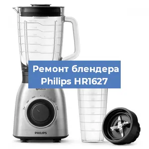 Замена муфты на блендере Philips HR1627 в Волгограде